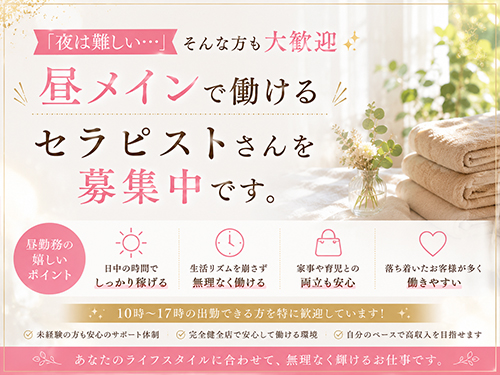 求人PRバナー