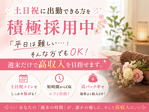 求人PRバナー